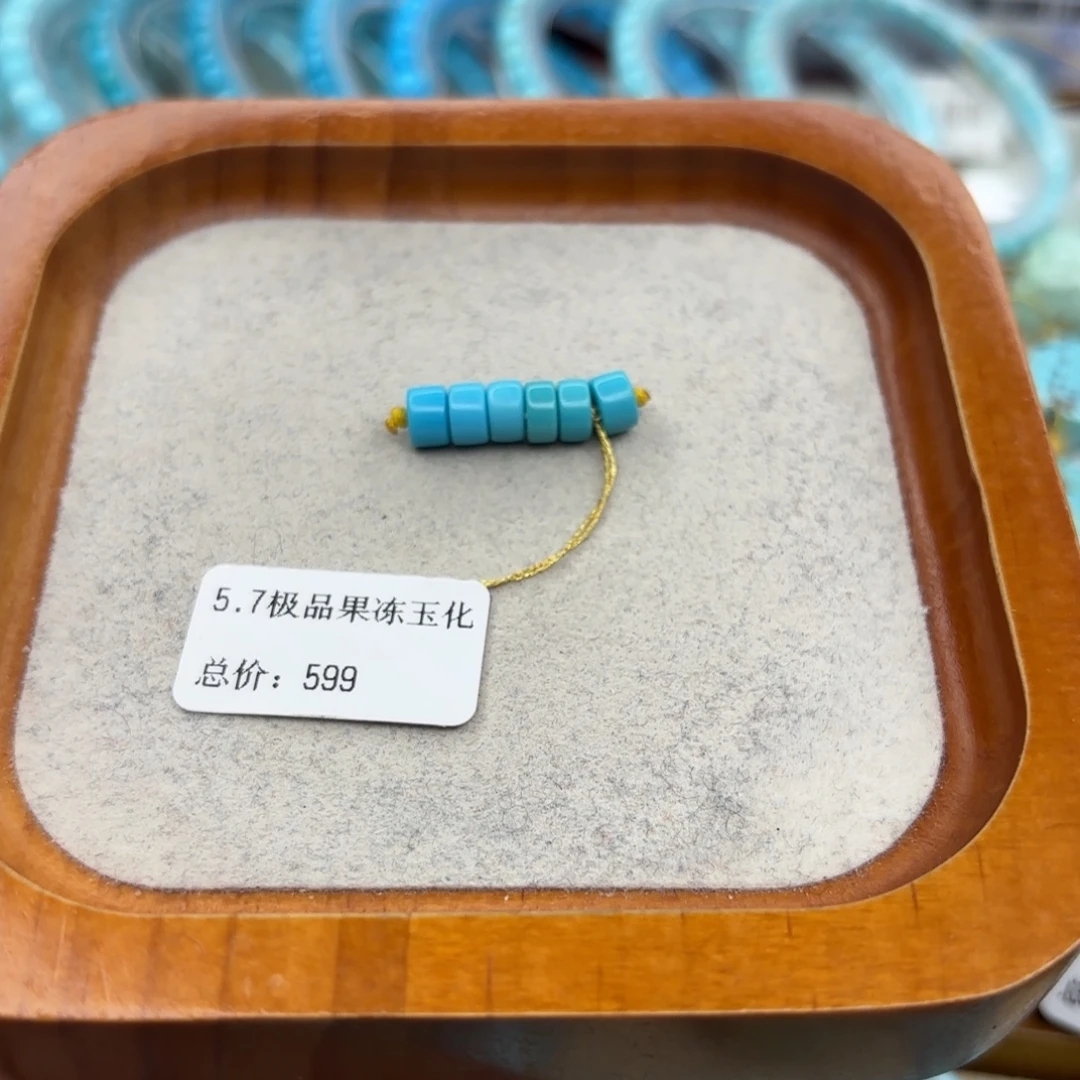 绿松石未镶嵌手链