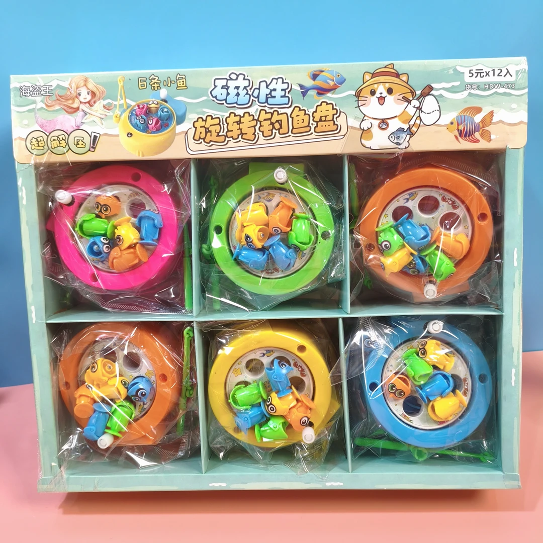 A303 整盒12个磁性旋转钓鱼盘迷你钓鱼盘玩具【HDW-473】