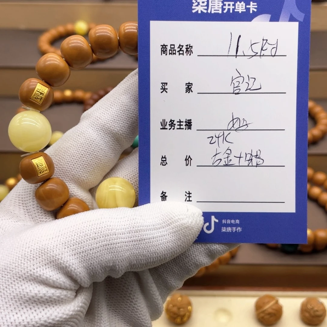 猴头核桃手串宫****肉这个