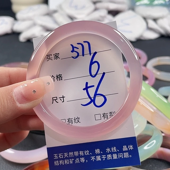 玛瑙/玉髓未镶嵌手镯
