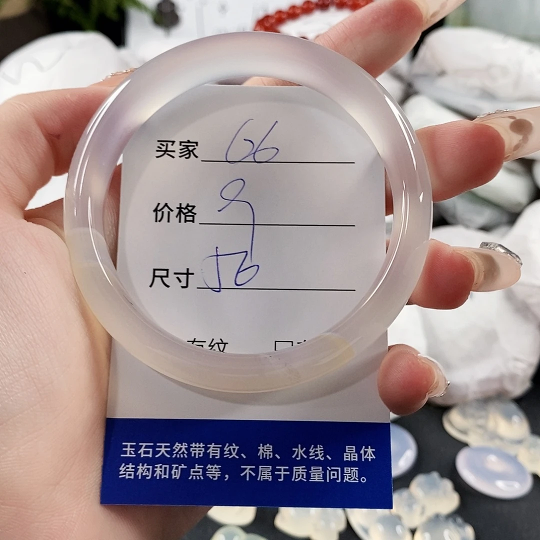 玛瑙/玉髓手镯未镶嵌