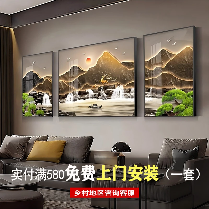轻奢山水画客厅装饰画新中式沙发背景墙挂画大气高级感三联画壁画