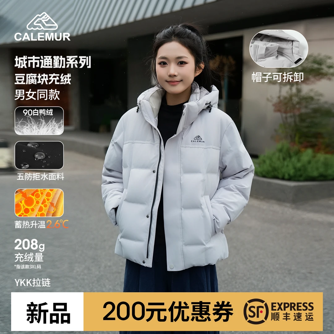 CALEMUR/凯莱牧【热立方Pro | 石墨烯升温】情侣连帽羽绒服新面包服商品图
