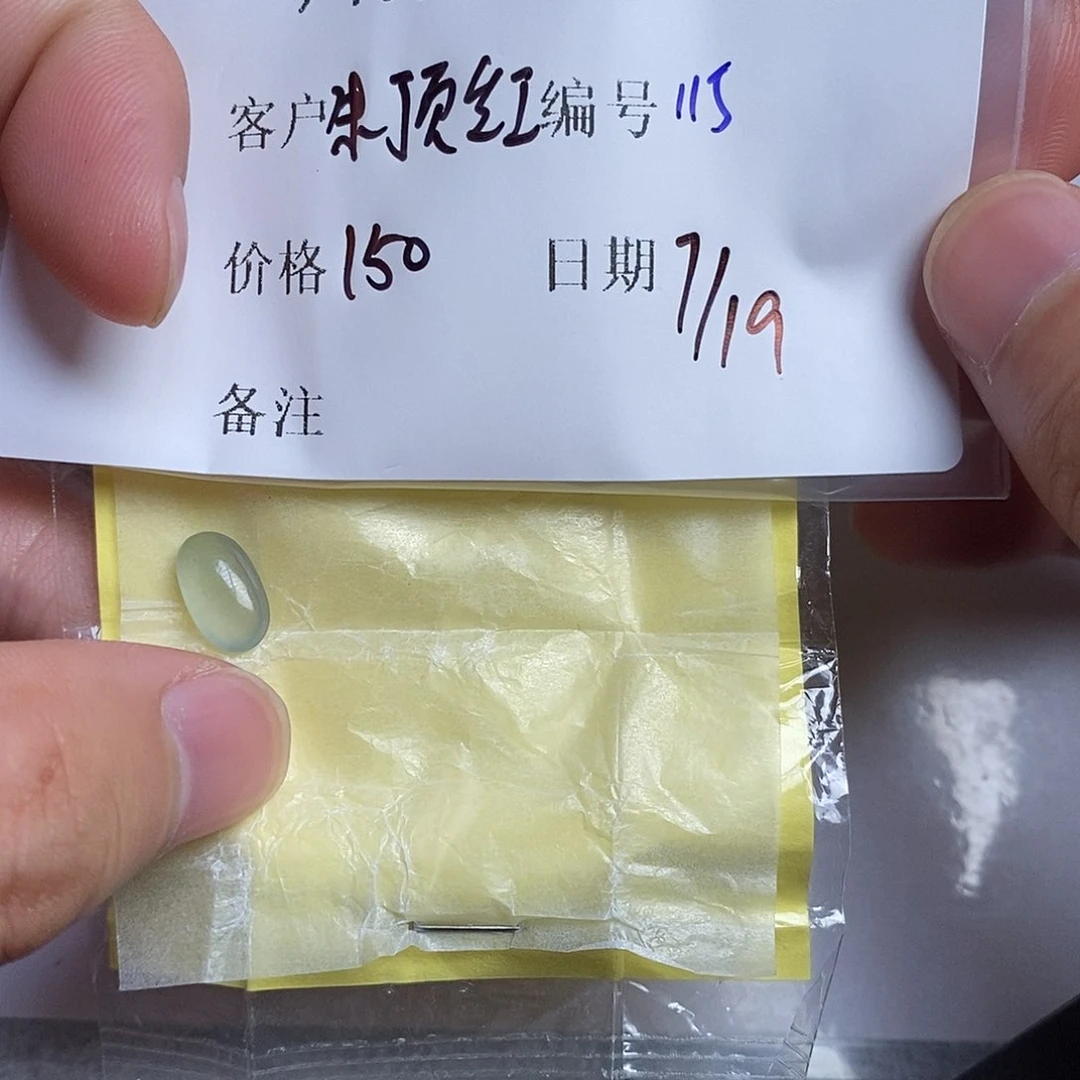 朱***红翡翠散珠翡翠翡翠