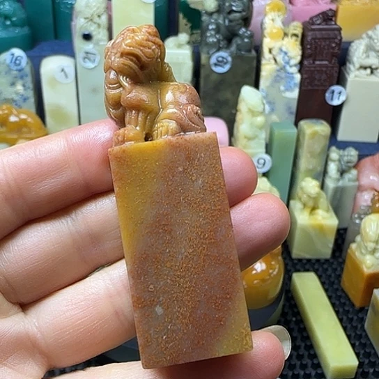 青田石富贵黄兽钮正章