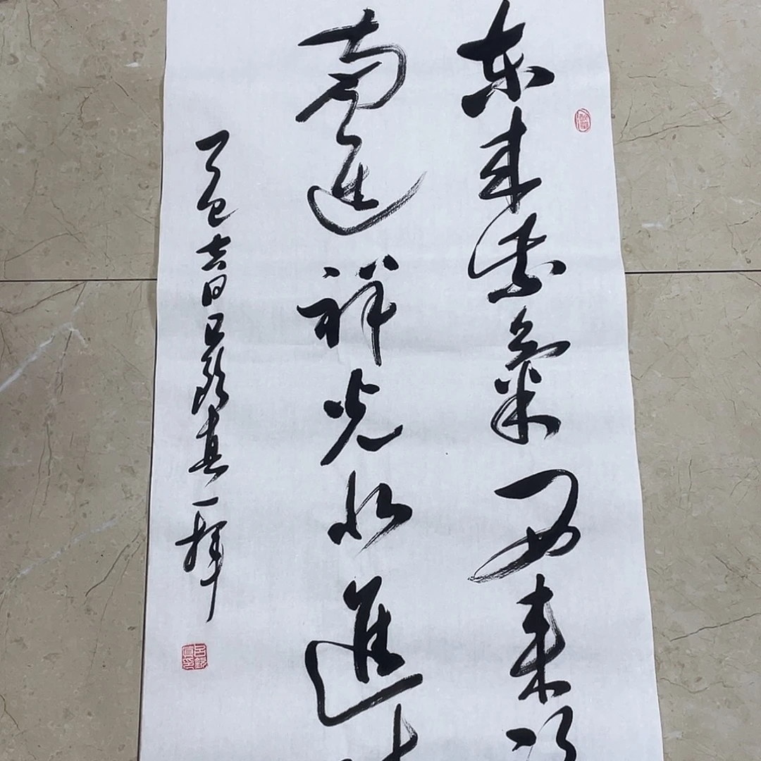 书法Lvqinzhenshufa