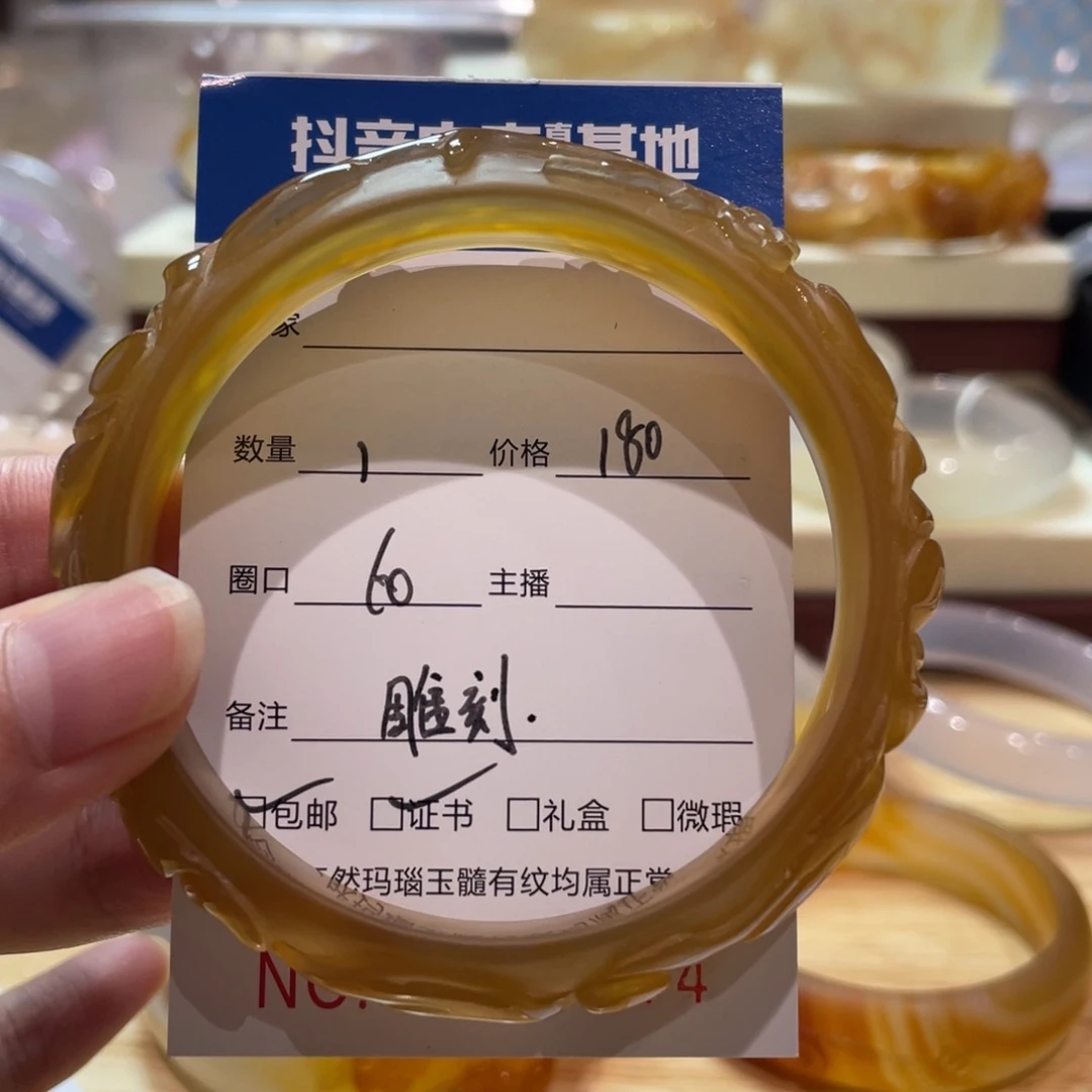 手镯玛瑙/玉髓未镶嵌