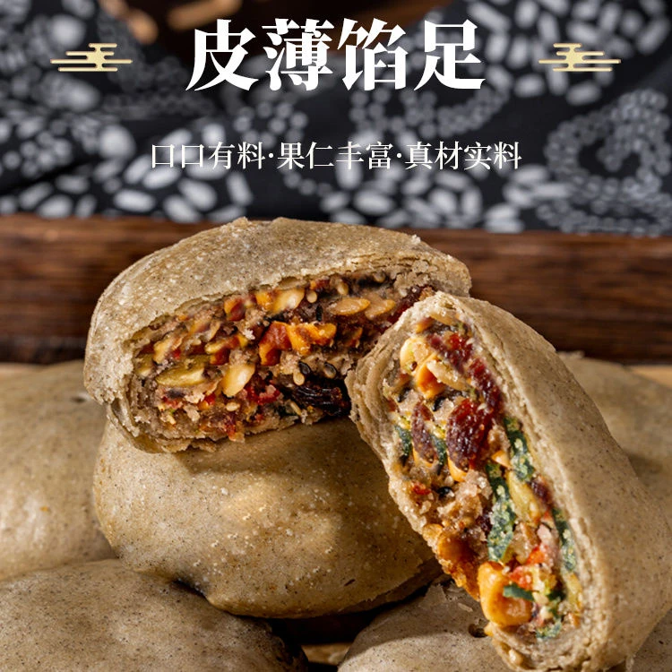 【0蔗糖】荞麦酥皮五仁月饼中秋节正宗好吃广式黑芝麻月饼礼盒送人