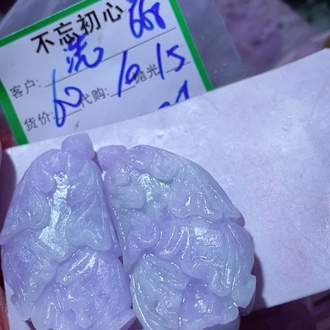 *****颈饰未镶嵌翡翠缅甸