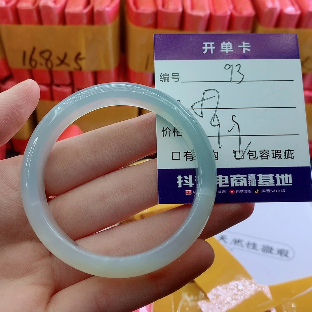 玛瑙/玉髓手镯未镶嵌93