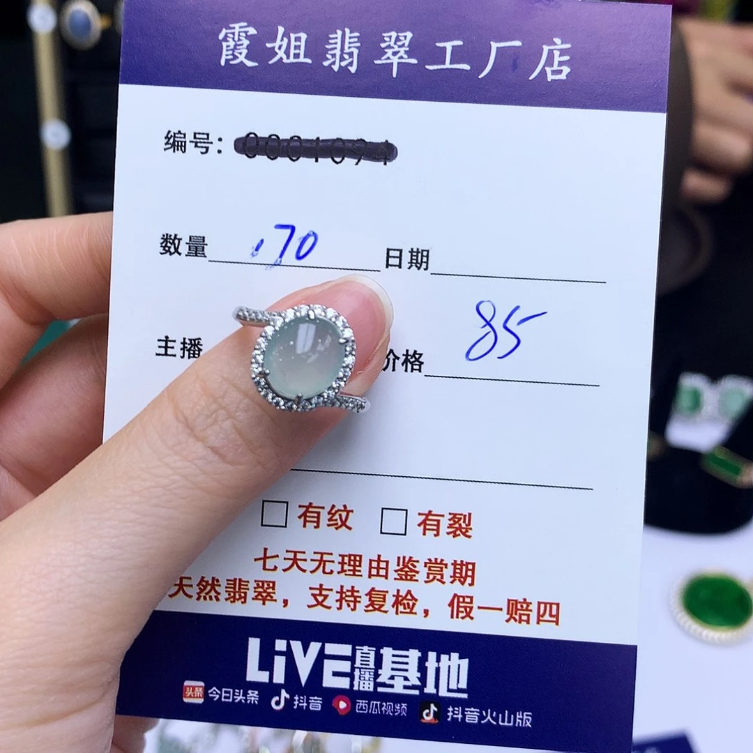 翡翠戒指银S925镶嵌170戒指