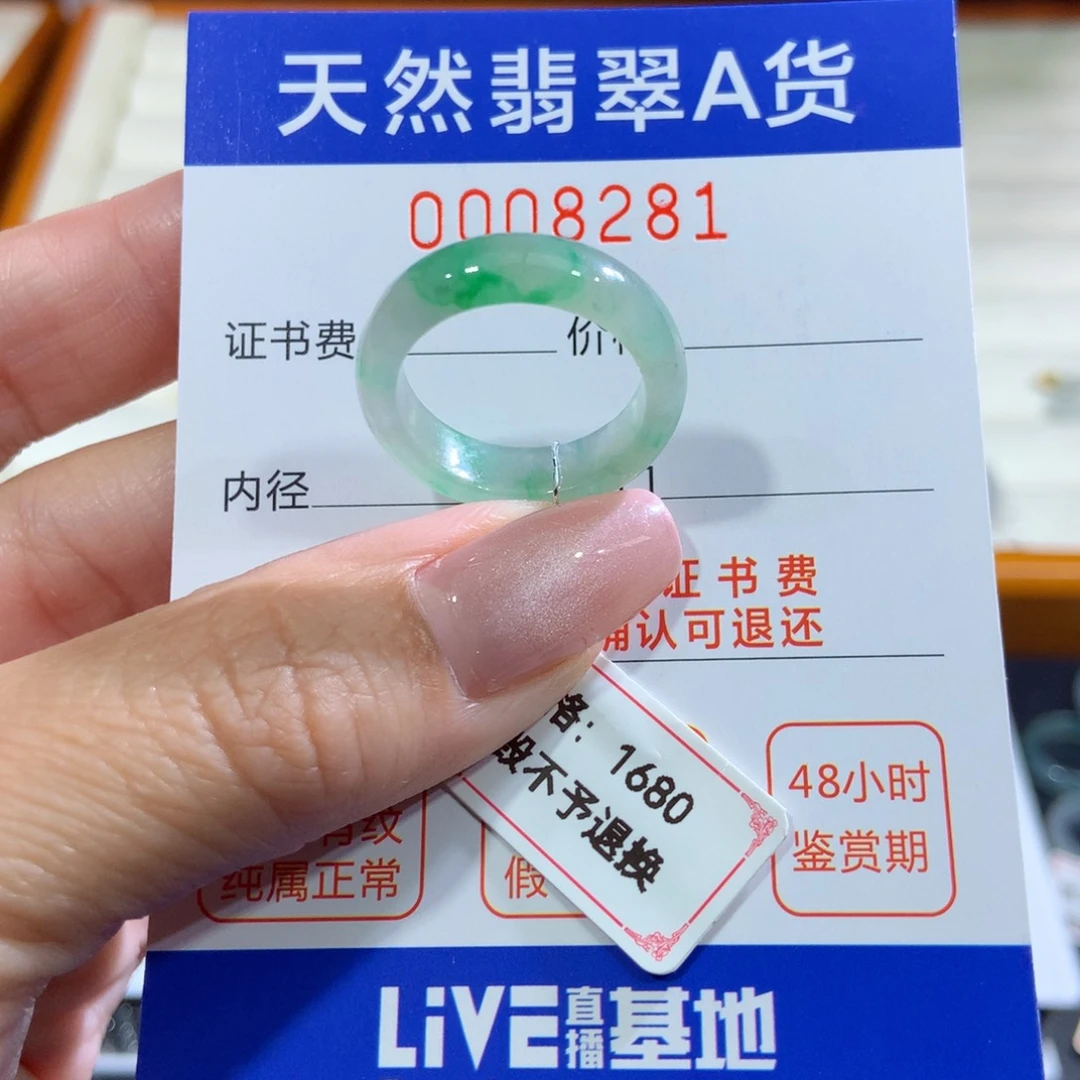 未镶嵌戒指翡翠翡翠