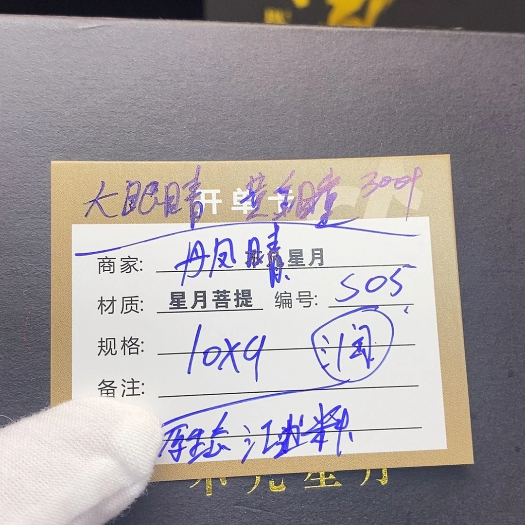 吊坠星月菩提iiiiiiiis05