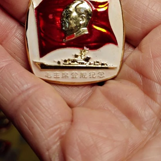 亲***然爷爷纪念章爷爷纪念