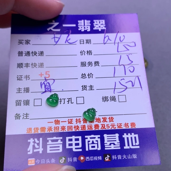 翡翠未镶嵌颈饰妮*