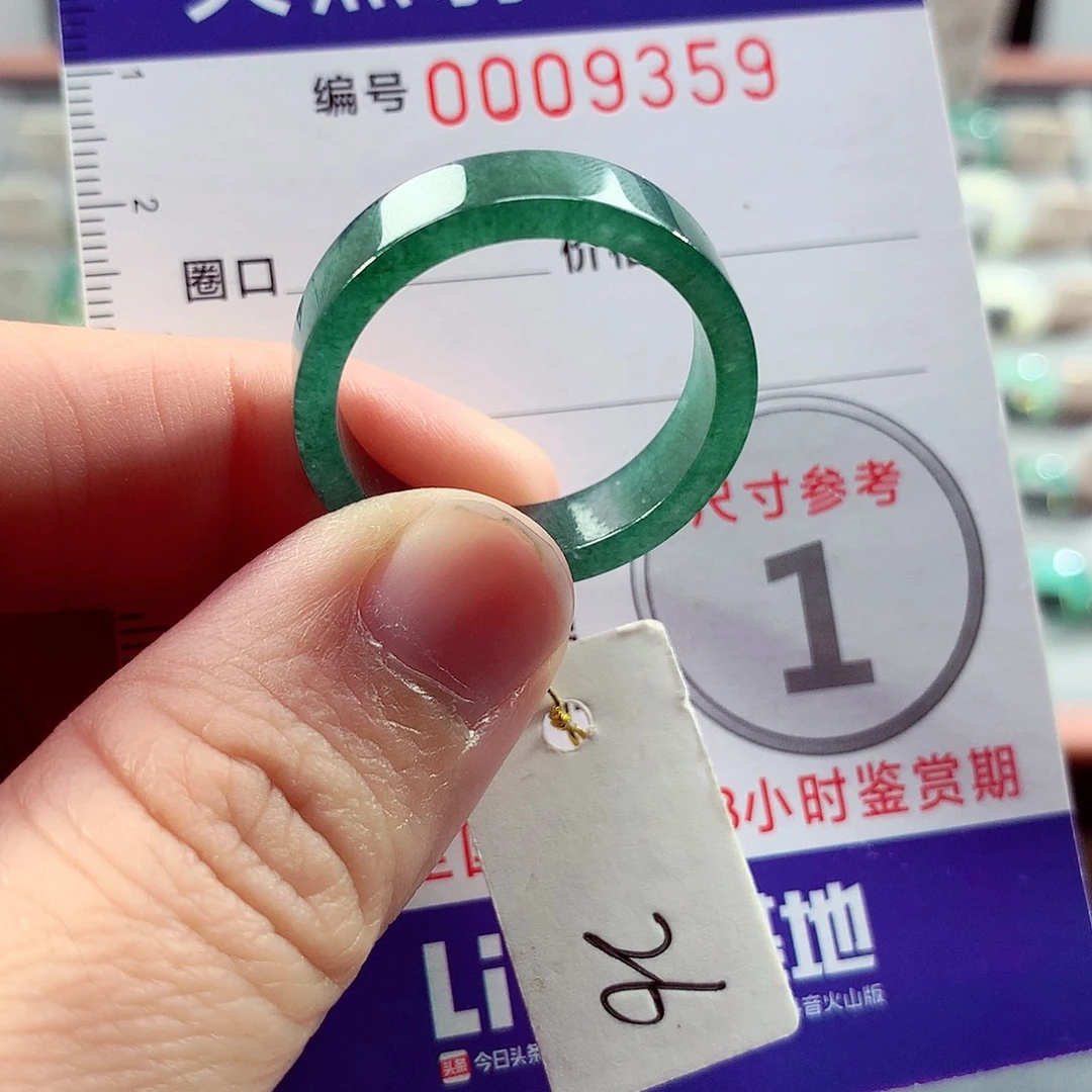 翡翠未镶嵌戒指26号