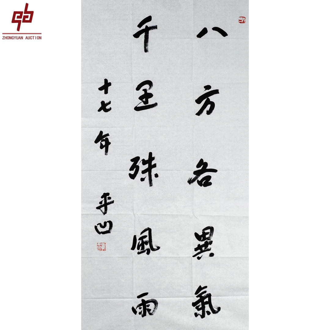 "lot6587 贾平凹 书法 原片 69cm*136cm约8.4平尺"