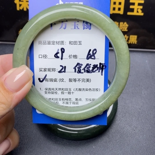 和田玉手镯未镶嵌俊**师