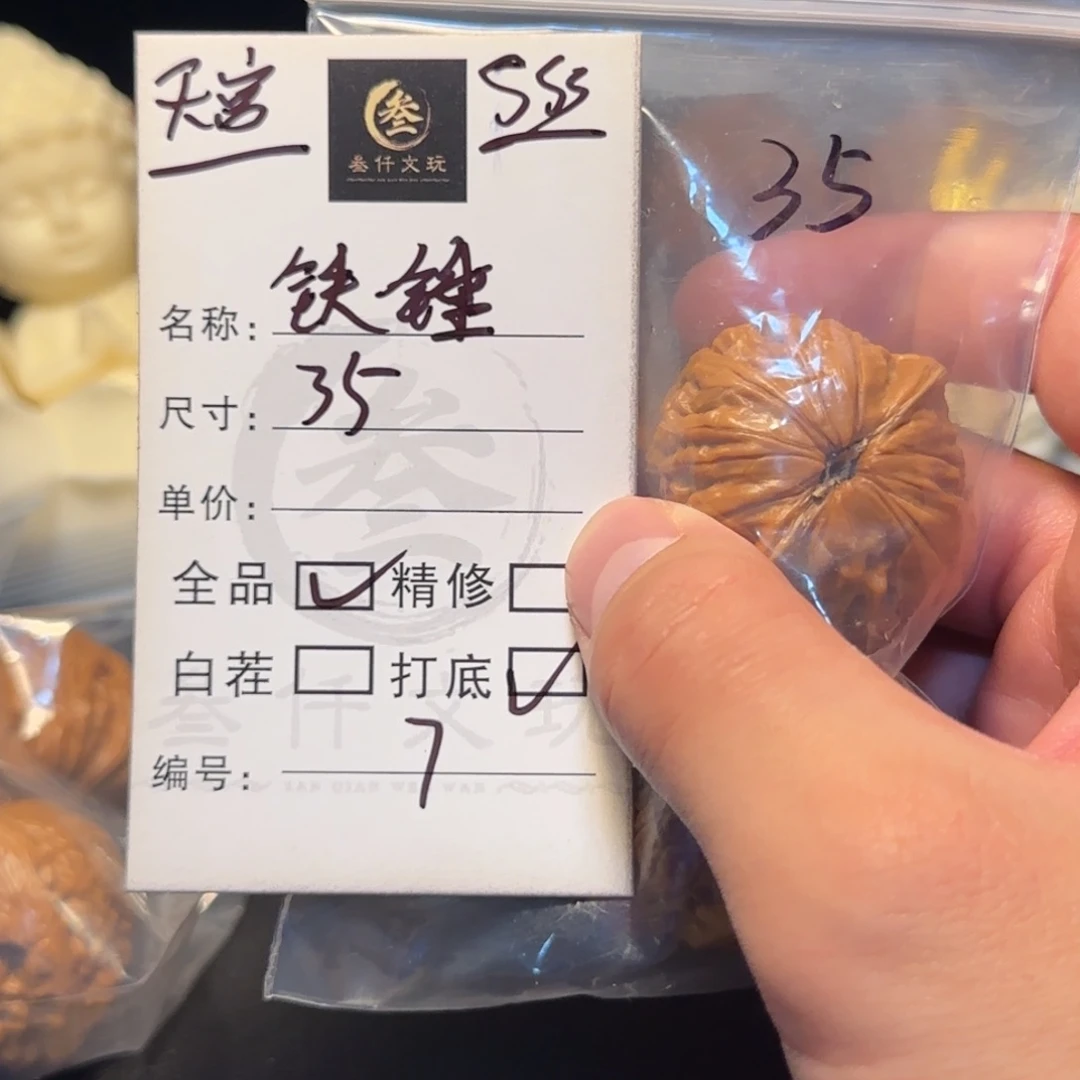 吊坠文玩核桃文玩核桃7