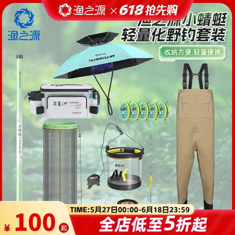 渔之源钓鱼竿手竿短节鱼竿轻硬儿童钓鱼杆台钓装备全套鲫鱼竿钓鱼