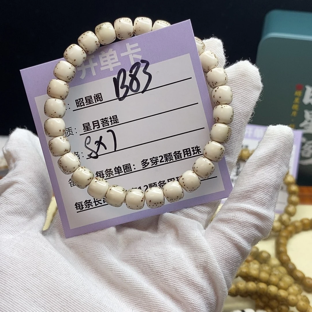 星月菩提吊坠B83------------