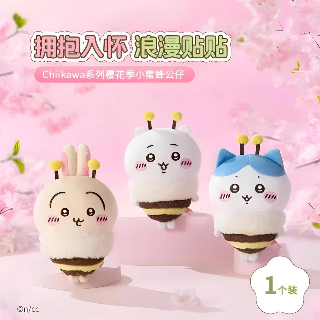 MINISO/名创优品Chiikawa系列樱花季小蜜蜂公仔乌萨奇吉伊小八