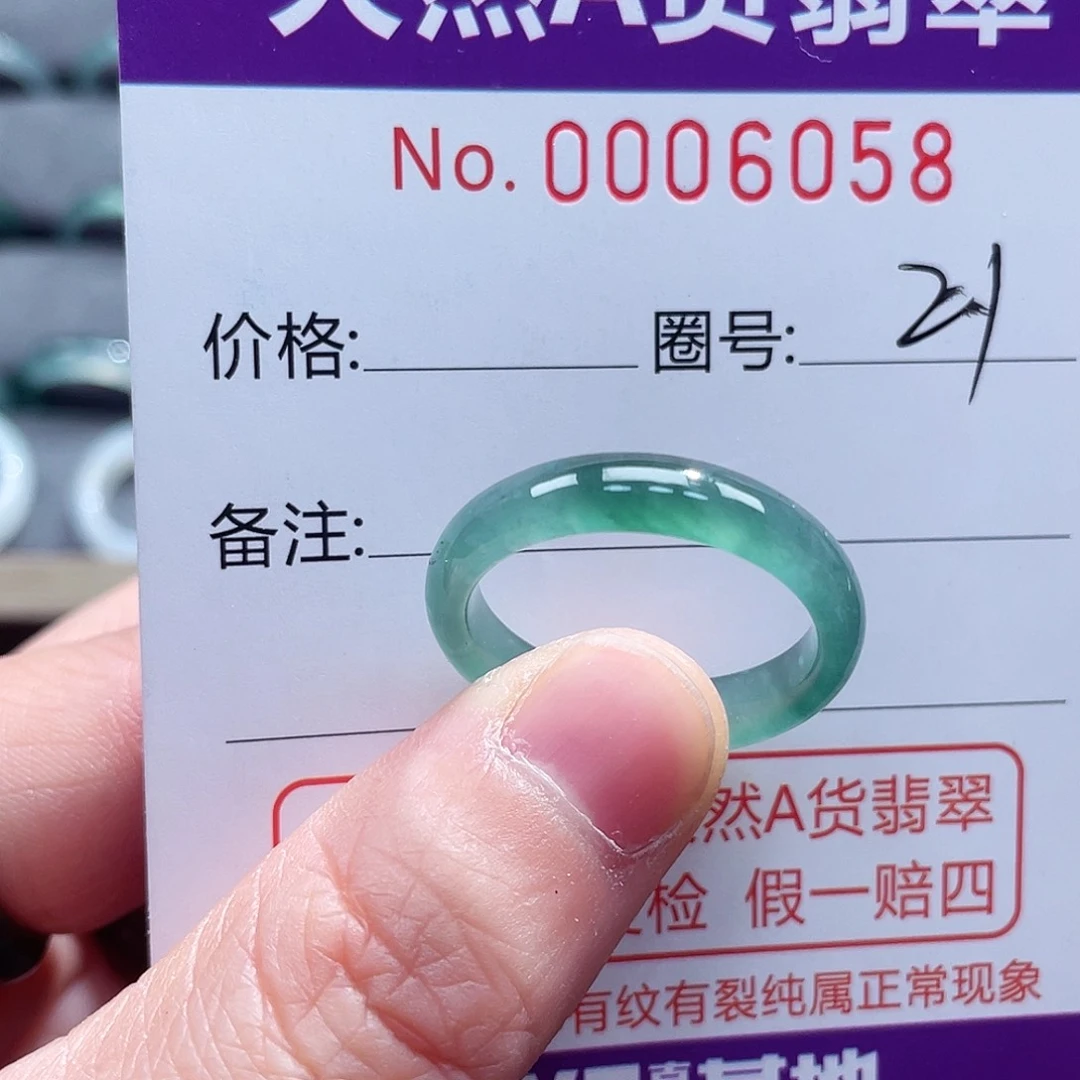 翡翠戒指未镶嵌戒指