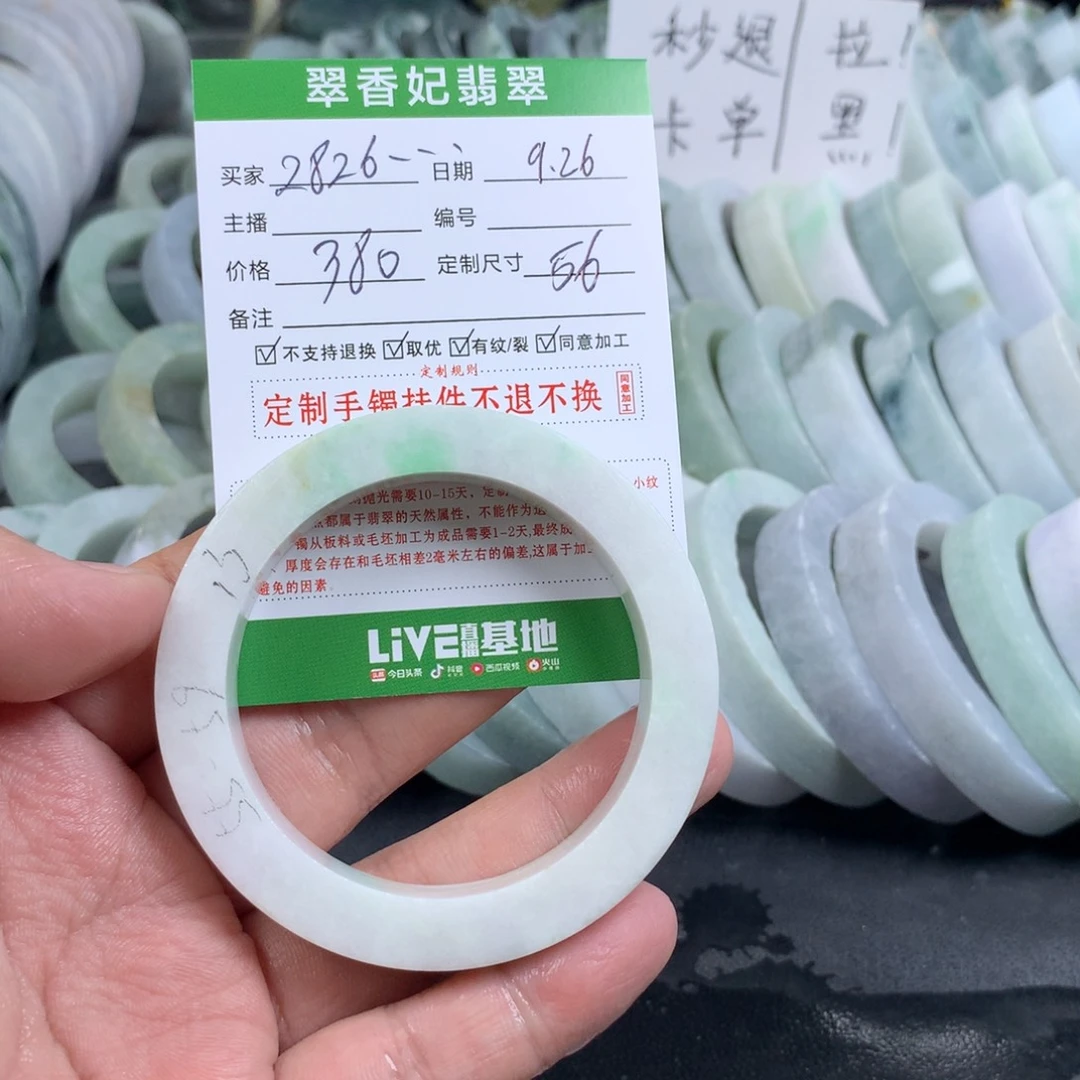 用***7定制翡翠未镶嵌手镯