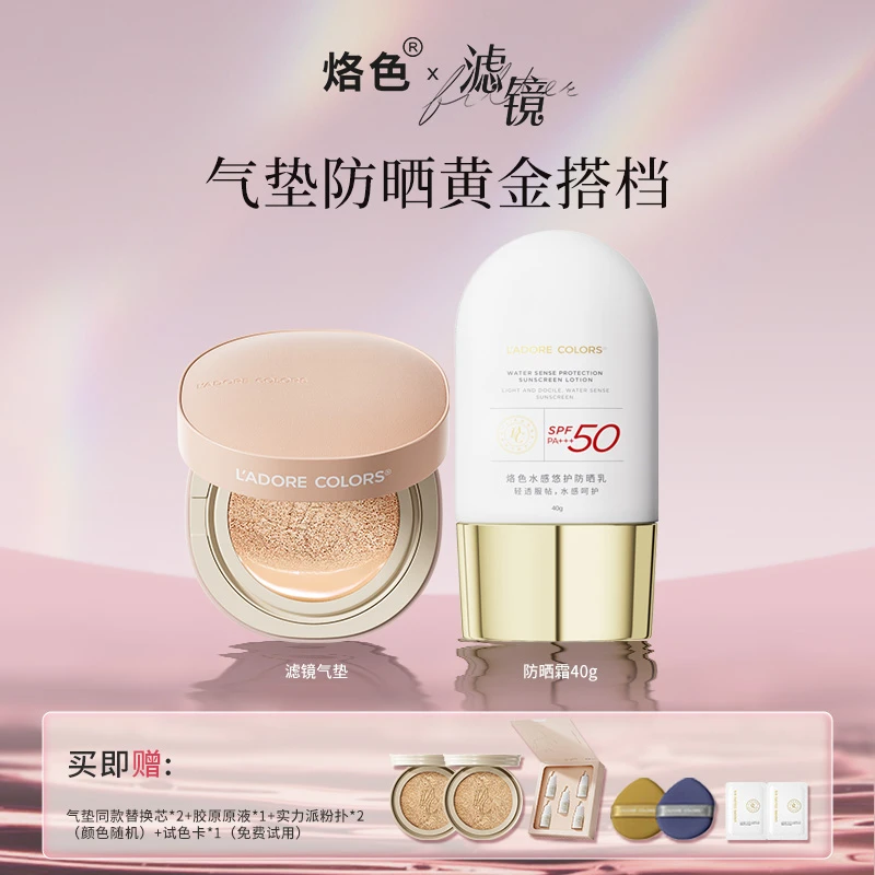[烙色x滤镜联名款]雪绒滤镜胶原气垫高遮瑕持妆修护滤镜胶原底妆