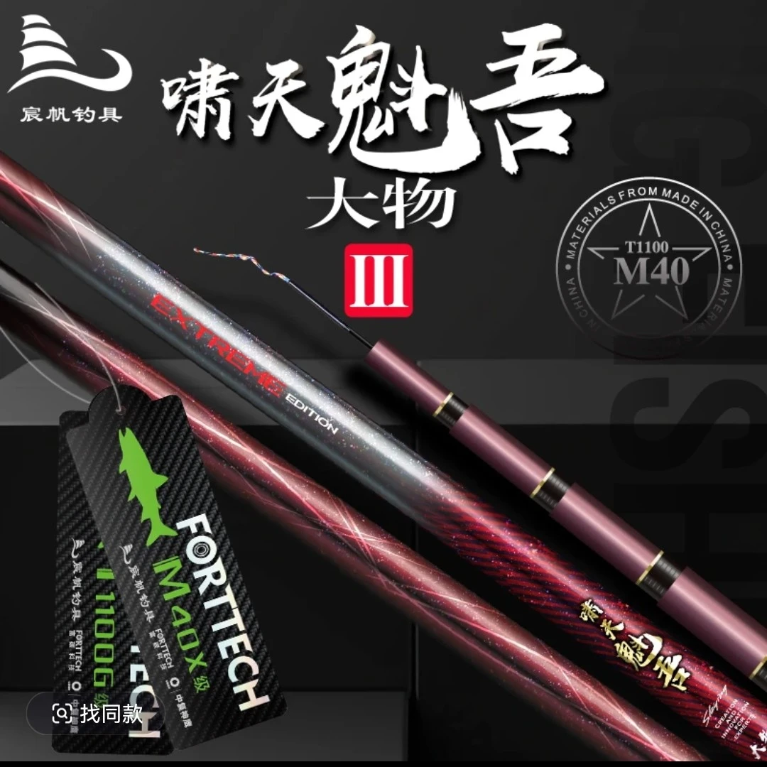 辰帆钓具啸天魁吾大物竿三代青鲟巨物竿黑坑湖库超轻超硬手杆鱼竿