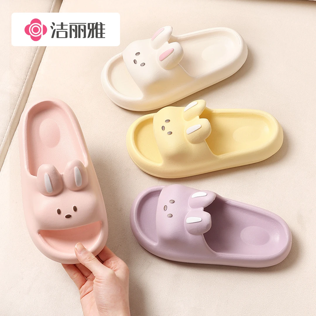 洁丽雅卡通可爱女士凉拖夏季2025新款居家浴室洗澡防滑情侣eva男
