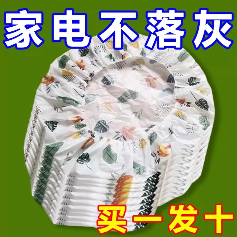 加大加厚无纺布防尘罩万能全盖多功能家用电器风扇微波炉罩收纳袋