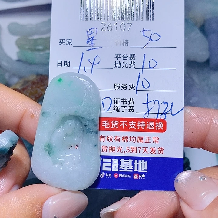 星***月定制翡翠未镶嵌天光墟翡翠市场现金代购