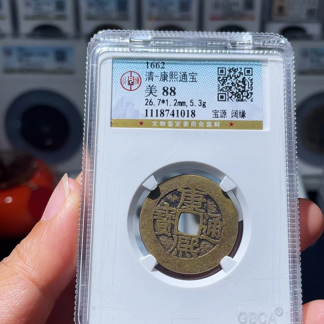 铜沙*（幺妹精选）康熙阔缘1018