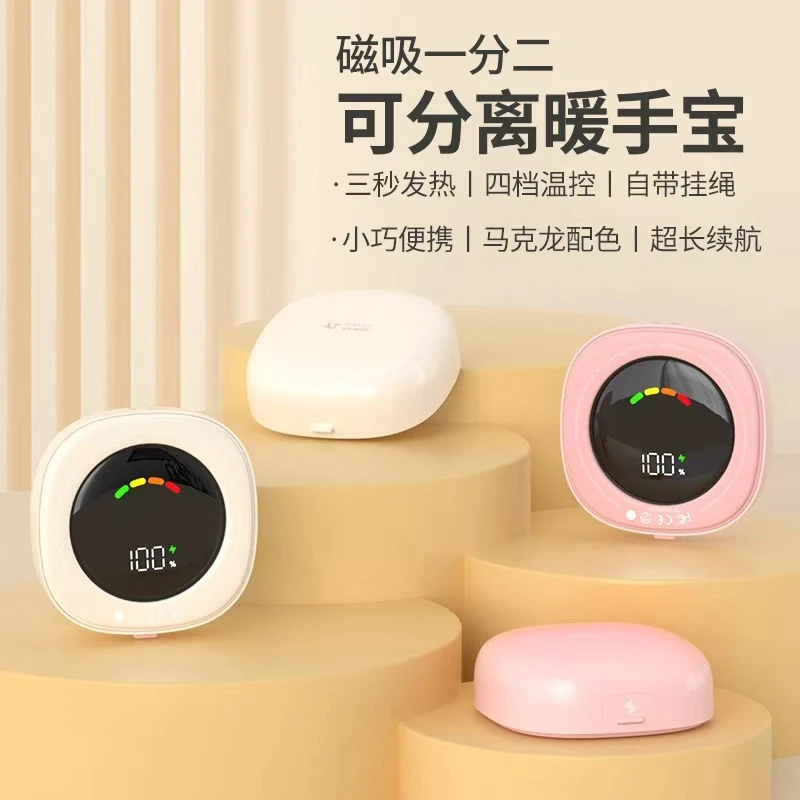 磁吸分离二合一充电式暖手宝冬季手握小巧便携自发热暖手宝情侣