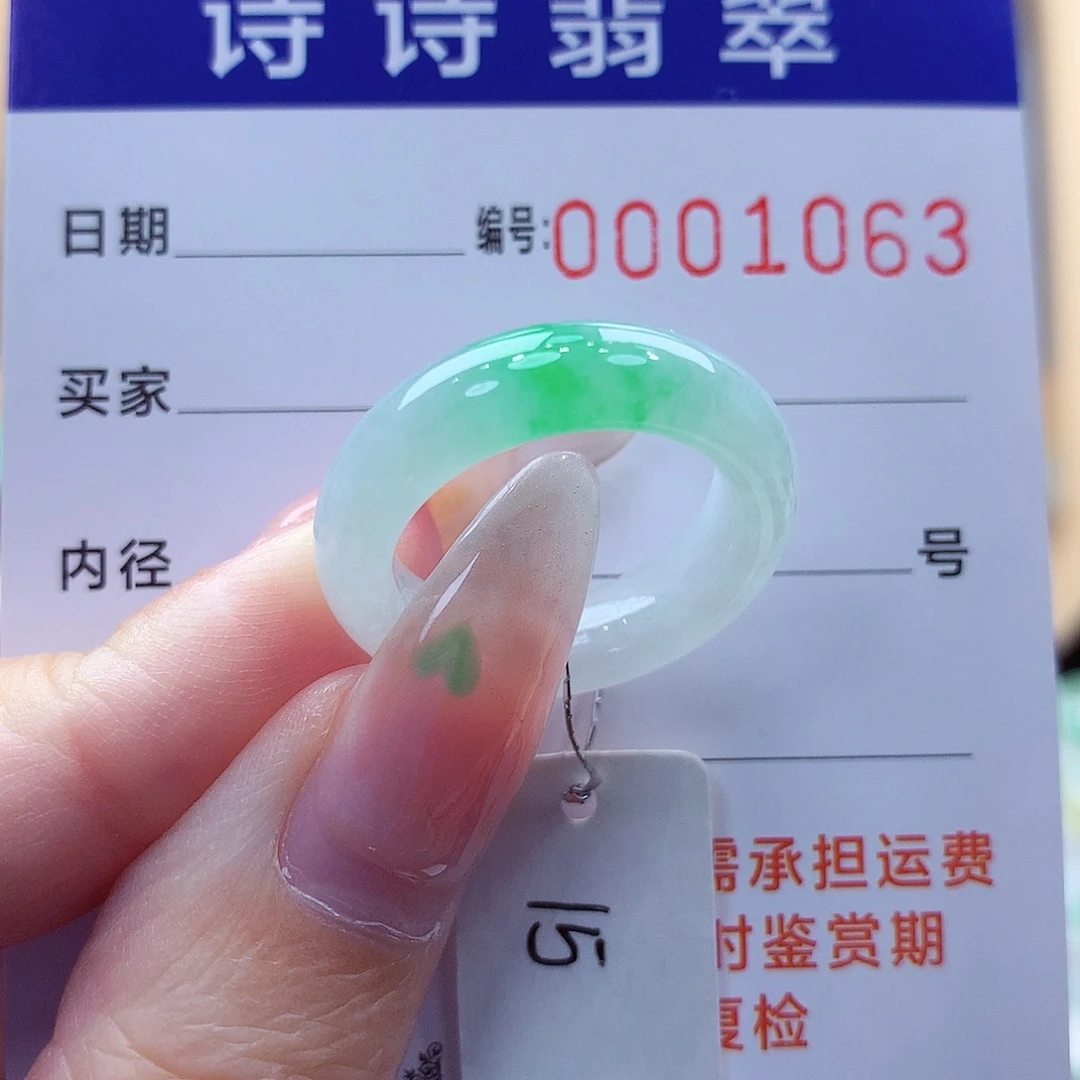 翡翠未镶嵌戒指缅甸A货