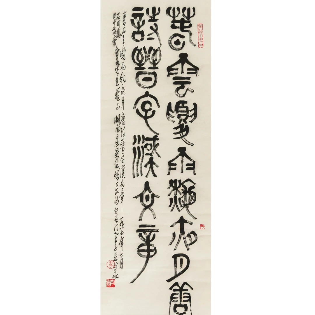 Lot  4 李立   书法(9.15书画拍卖)