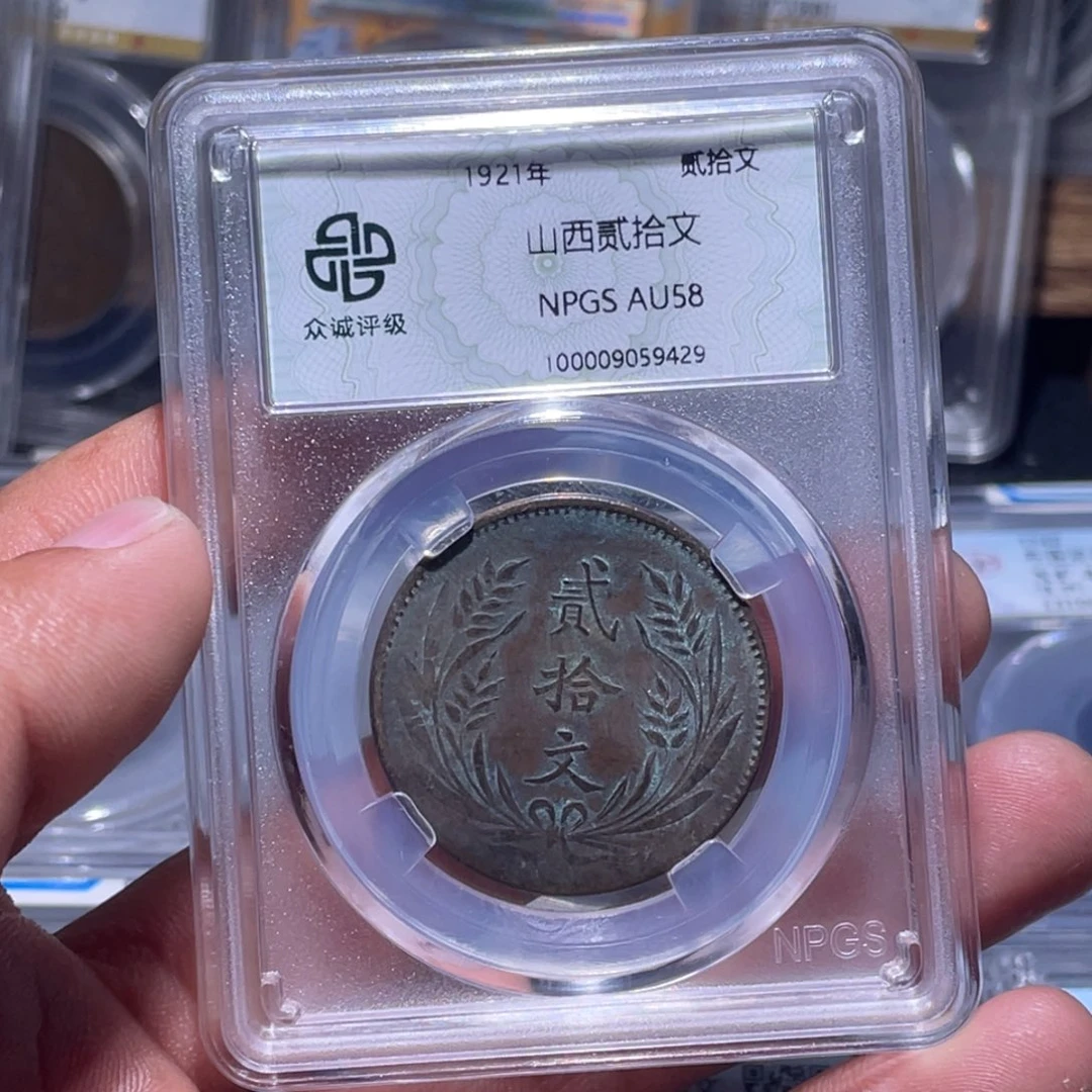 金属江南收藏江南柴9429