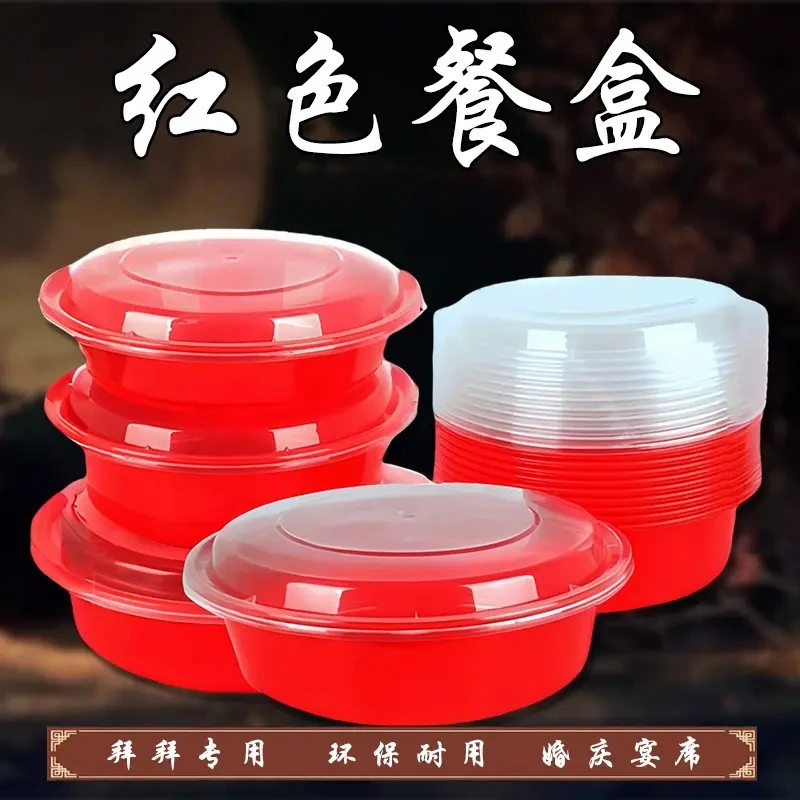 加厚餐盒闽南拜拜喜事红色碗盒耐高温塑料碗红色一次性打包盒潮汕