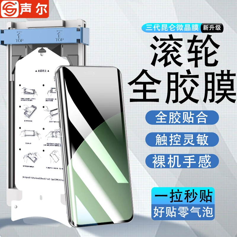 滚轮无尘仓适用小米Civi4Pro陶瓷膜Civi3/2/1s全屏高清防摔手机膜