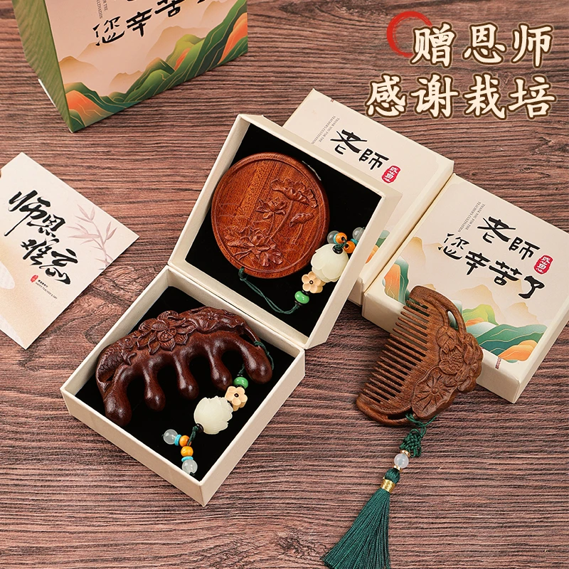 2025新款教师节礼物送女老师的高档实用养生檀木梳伴手礼梳子礼盒