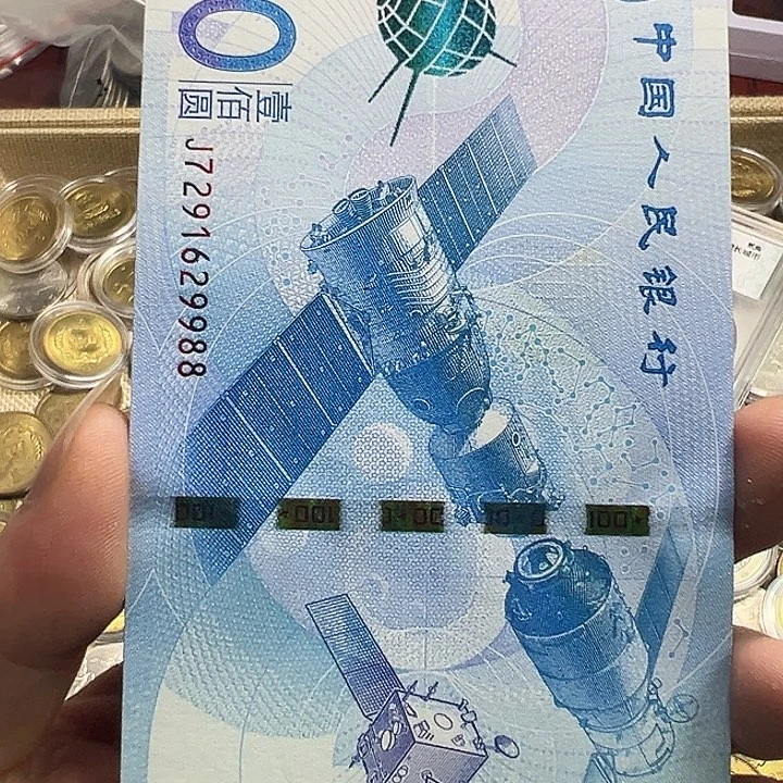 航天钞尾88一张45689000