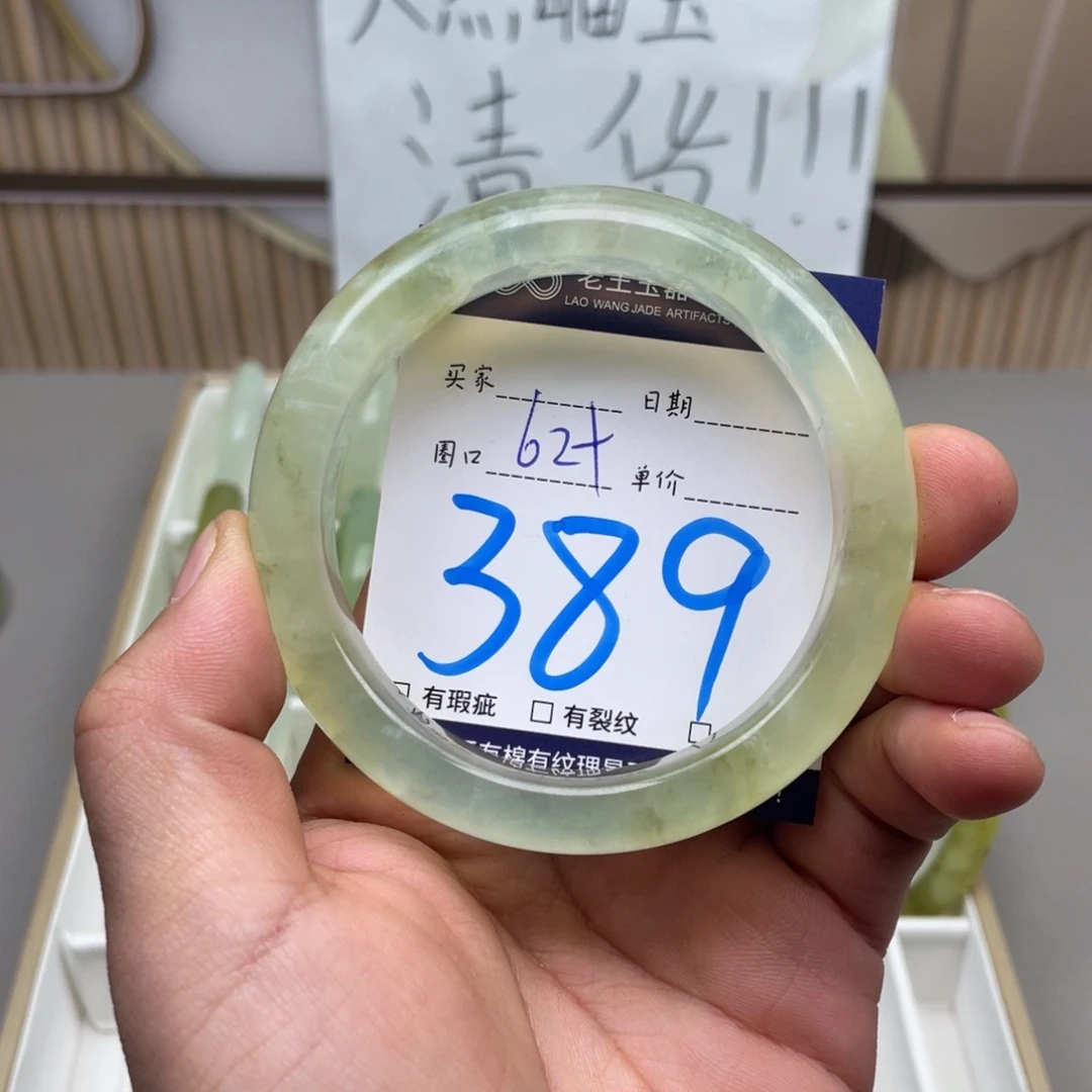 岫玉手镯手镯未镶嵌