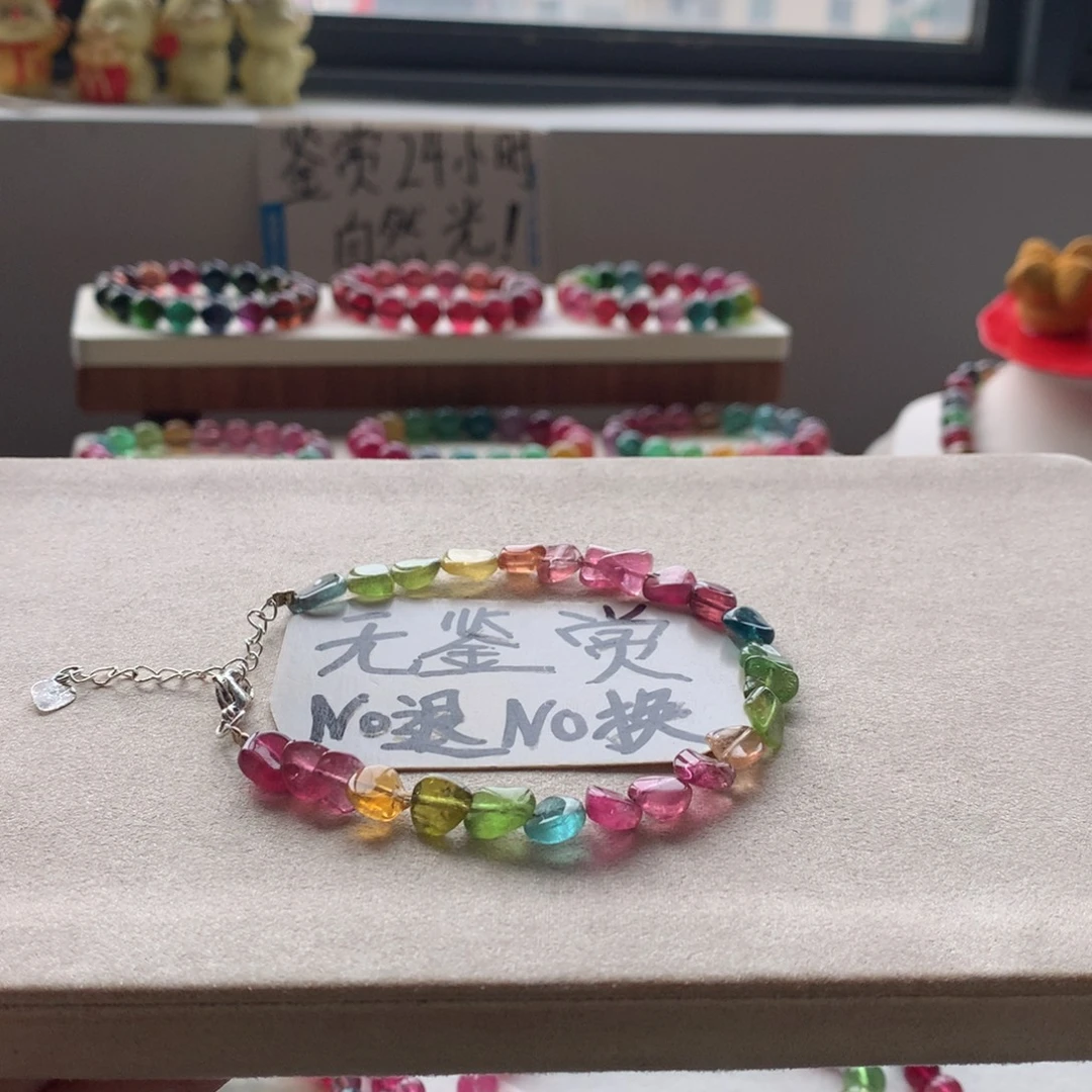 手链碧玺合金不退换