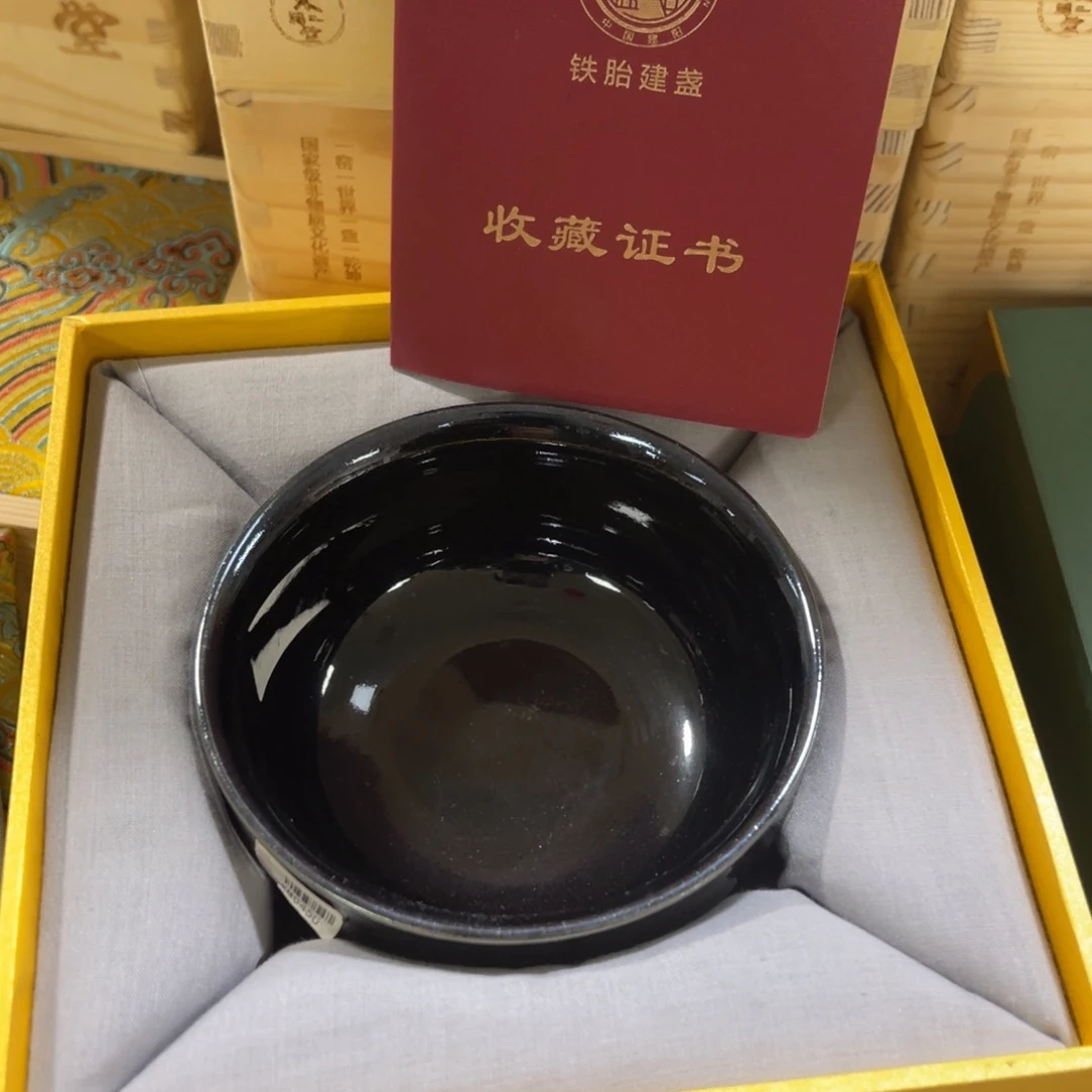 茶盏蔡起起建盏茶器270