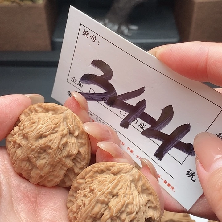 吊坠文玩核桃344号 39尺 白狮子