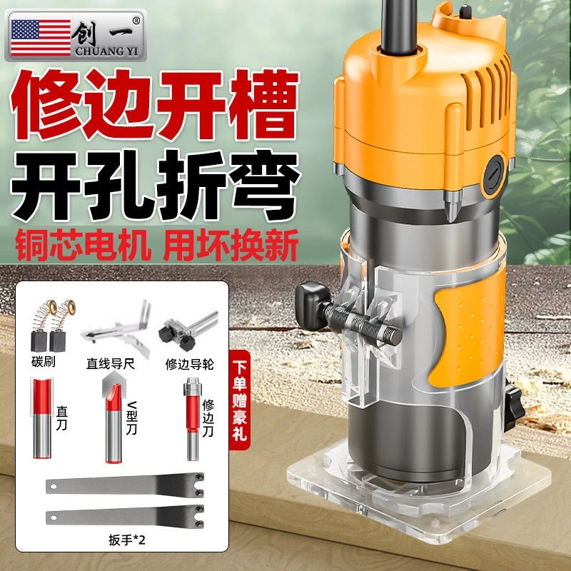 创一修边机木工专用开孔开槽折弯多功能木铣机雕刻大功率电动工具