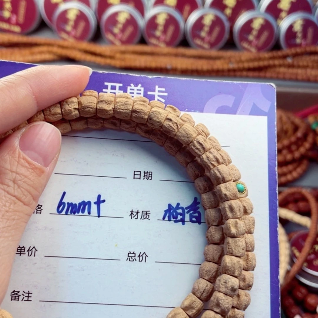 【闪购商品】柏香籽/百香籽手串