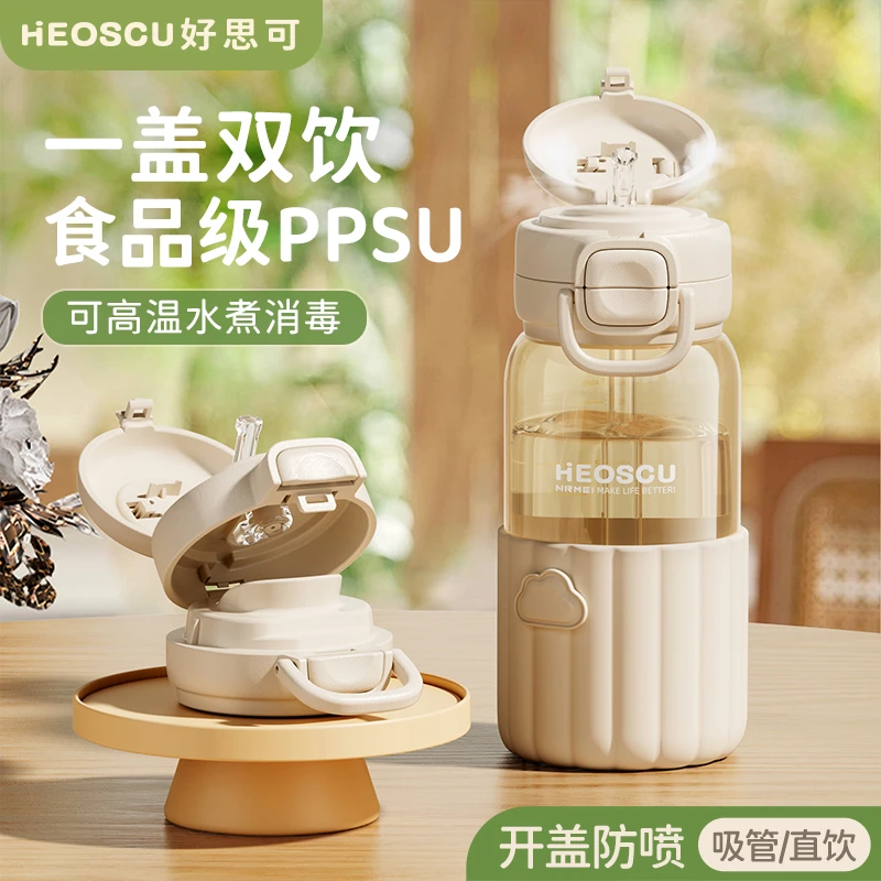 吸管杯孕妇产妇专用ppsu材质儿童水杯躺着喝成人带刻度重力球夏天