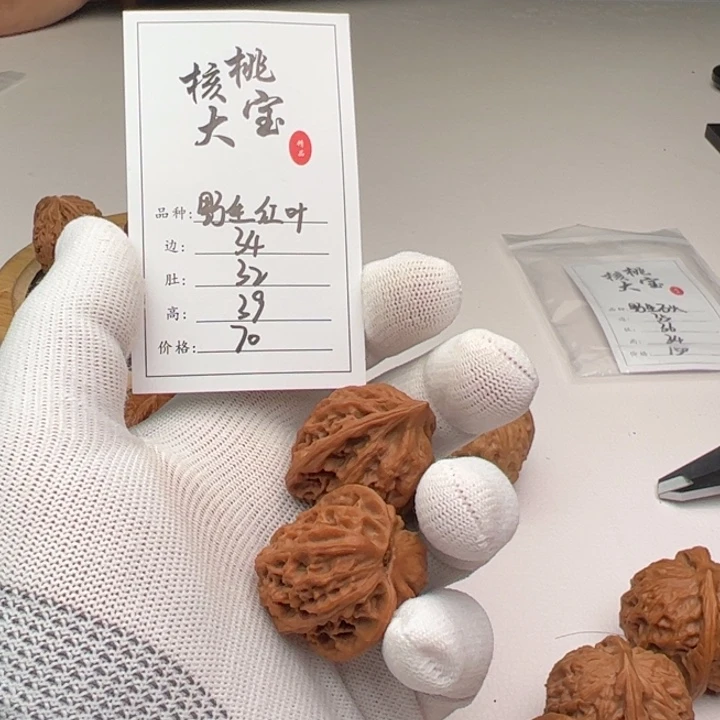 文玩核桃把件星*野生586